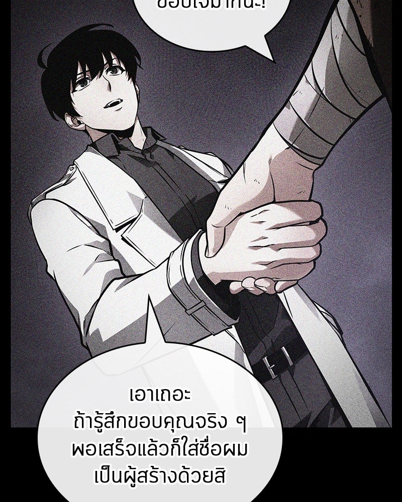 Omniscient Reader อ่านชะตาวันสิ้นโลก - หน้า 91