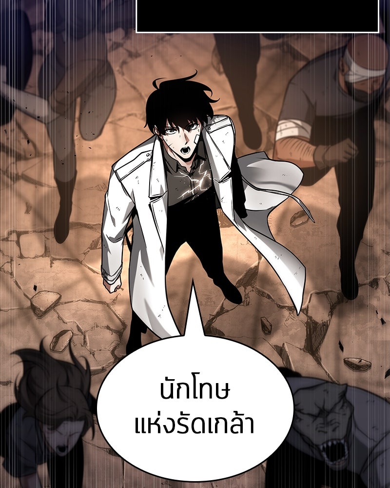 Omniscient Reader อ่านชะตาวันสิ้นโลก - หน้า 95