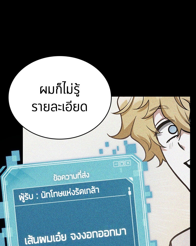 Omniscient Reader อ่านชะตาวันสิ้นโลก - หน้า 3