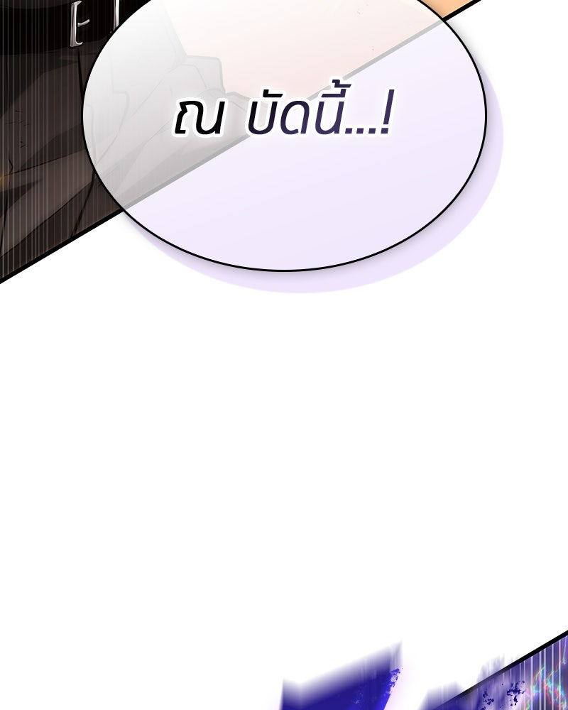Omniscient Reader อ่านชะตาวันสิ้นโลก - หน้า 33