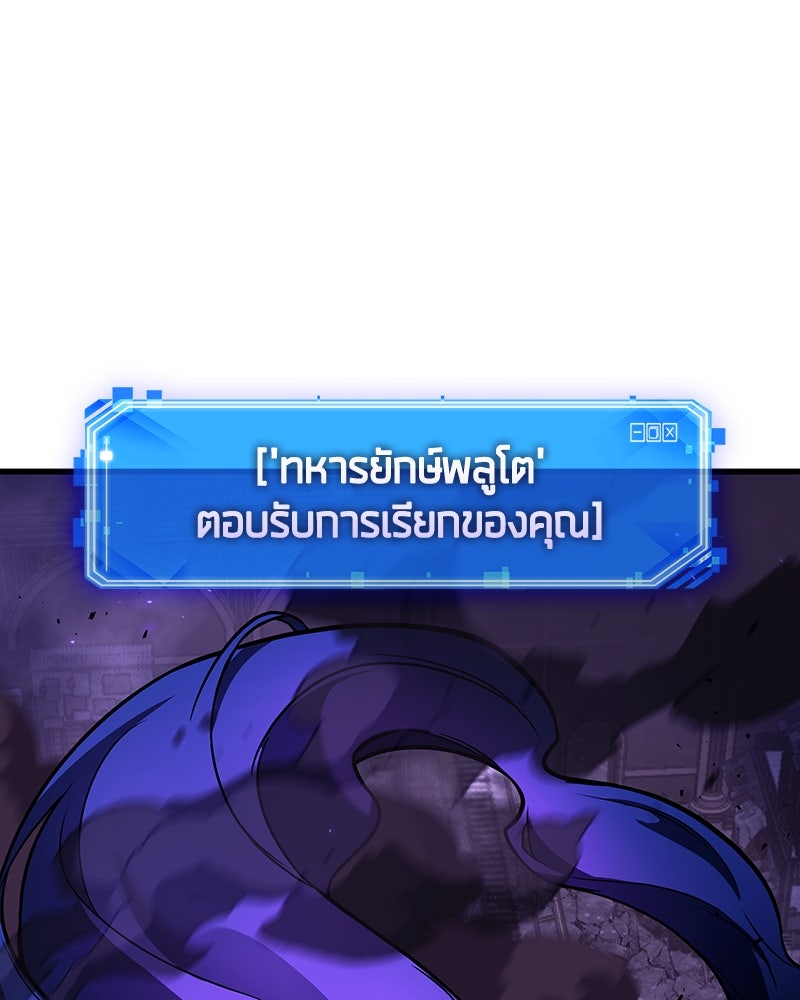 Omniscient Reader อ่านชะตาวันสิ้นโลก - หน้า 44