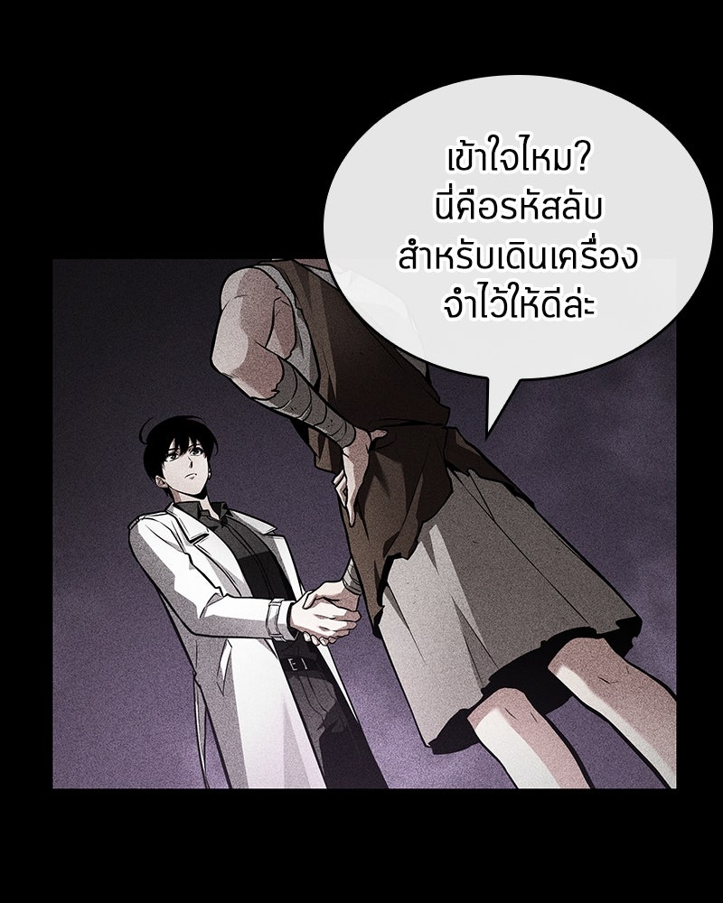 Omniscient Reader อ่านชะตาวันสิ้นโลก - หน้า 69