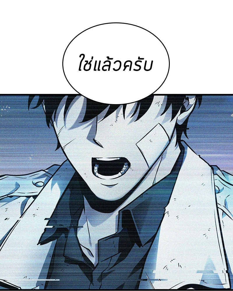Omniscient Reader อ่านชะตาวันสิ้นโลก - หน้า 7