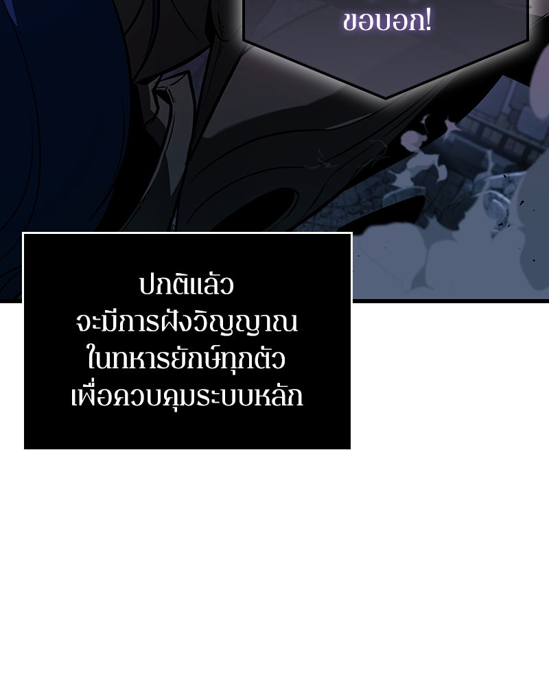 Omniscient Reader อ่านชะตาวันสิ้นโลก - หน้า 73