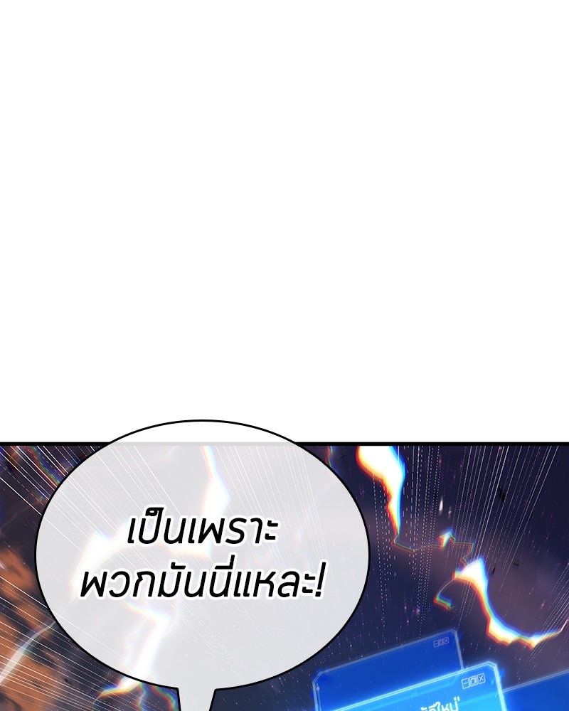 Omniscient Reader อ่านชะตาวันสิ้นโลก - หน้า 8
