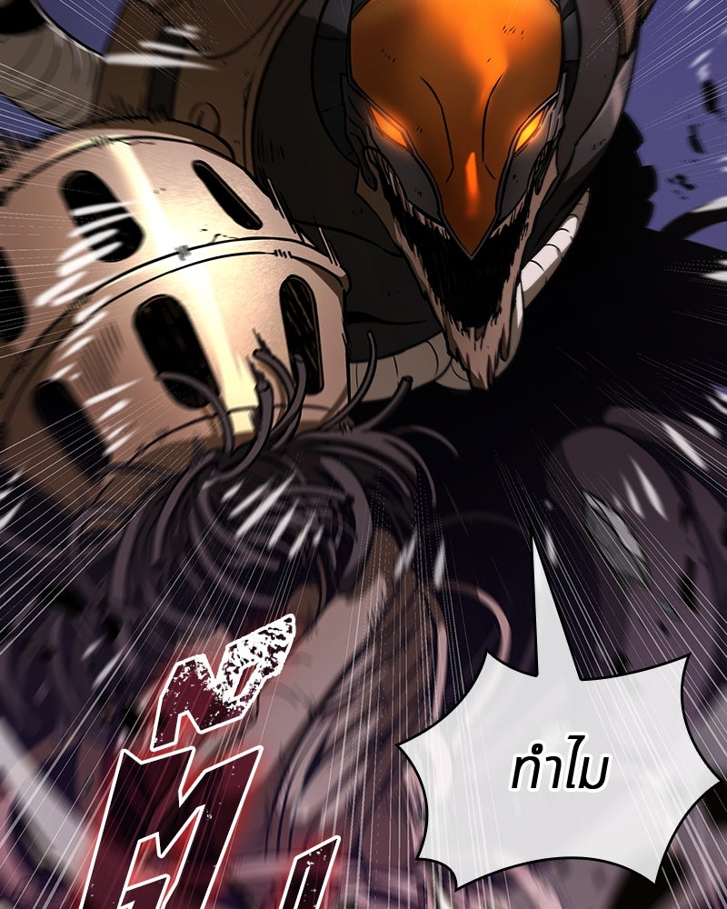 Omniscient Reader อ่านชะตาวันสิ้นโลก - หน้า 85
