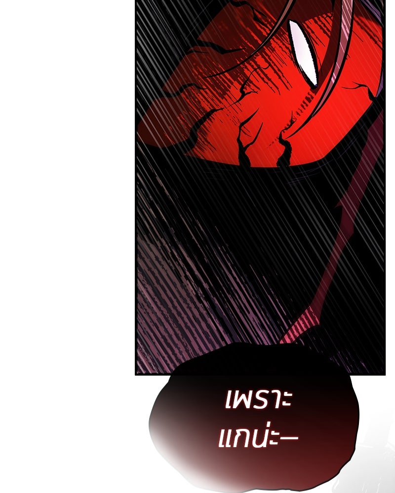 Omniscient Reader อ่านชะตาวันสิ้นโลก - หน้า 22