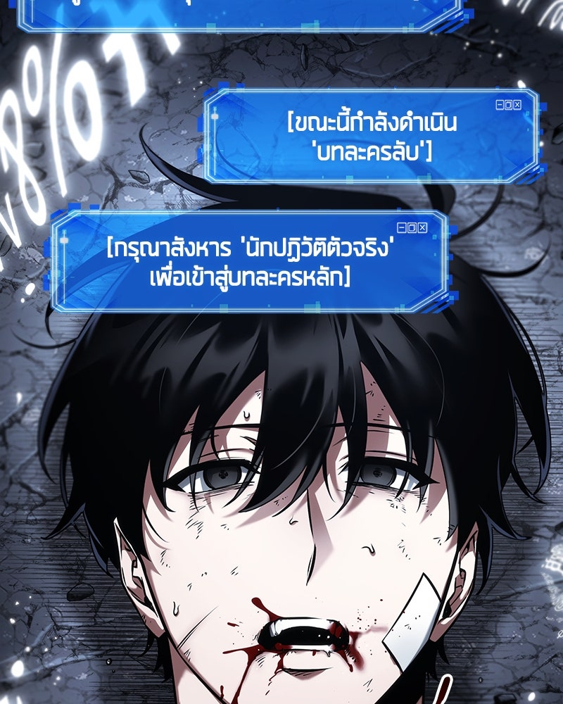 Omniscient Reader อ่านชะตาวันสิ้นโลก - หน้า 39