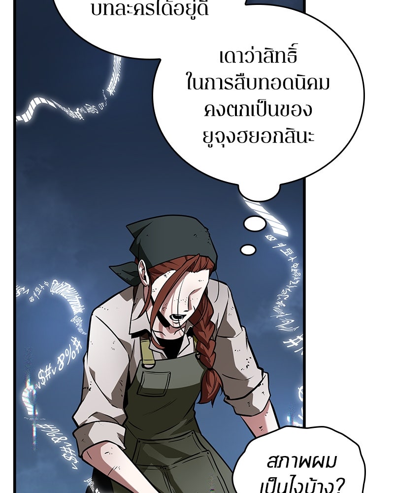 Omniscient Reader อ่านชะตาวันสิ้นโลก - หน้า 41