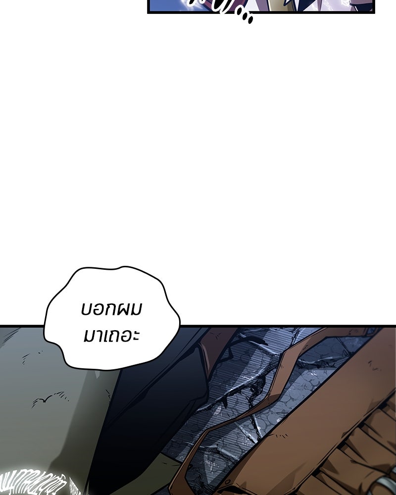 Omniscient Reader อ่านชะตาวันสิ้นโลก - หน้า 44