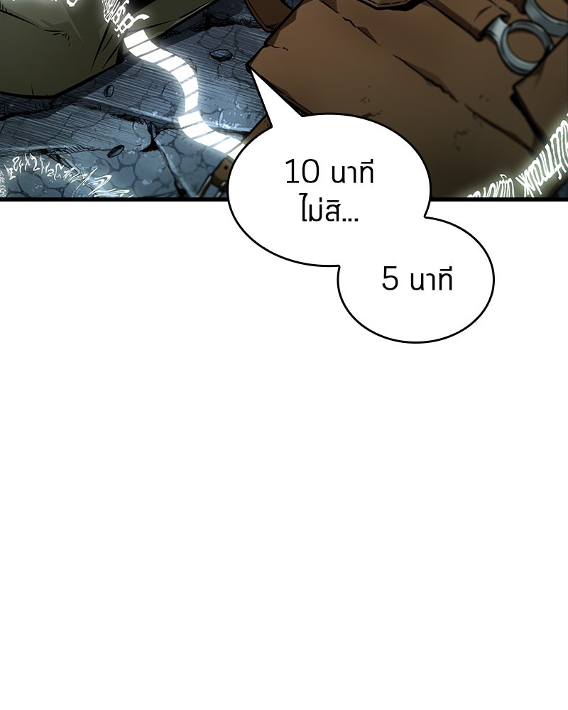 Omniscient Reader อ่านชะตาวันสิ้นโลก - หน้า 45