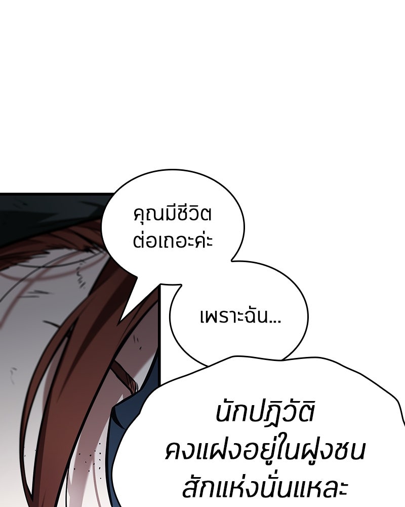 Omniscient Reader อ่านชะตาวันสิ้นโลก - หน้า 49