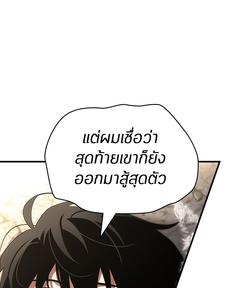 Omniscient Reader อ่านชะตาวันสิ้นโลก - หน้า 53