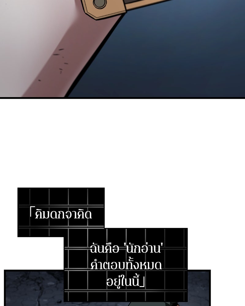 Omniscient Reader อ่านชะตาวันสิ้นโลก - หน้า 64