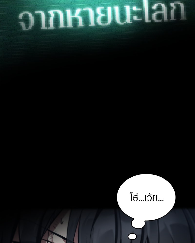 Omniscient Reader อ่านชะตาวันสิ้นโลก - หน้า 70