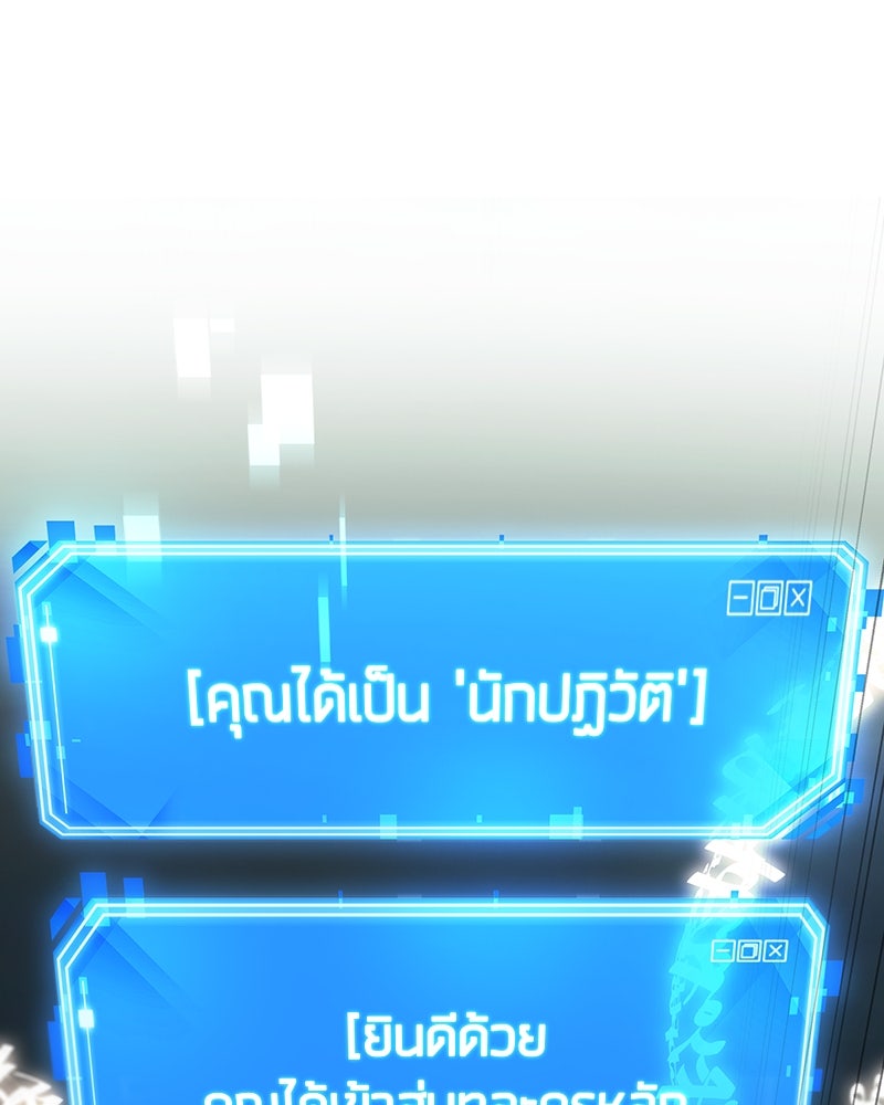 Omniscient Reader อ่านชะตาวันสิ้นโลก - หน้า 76