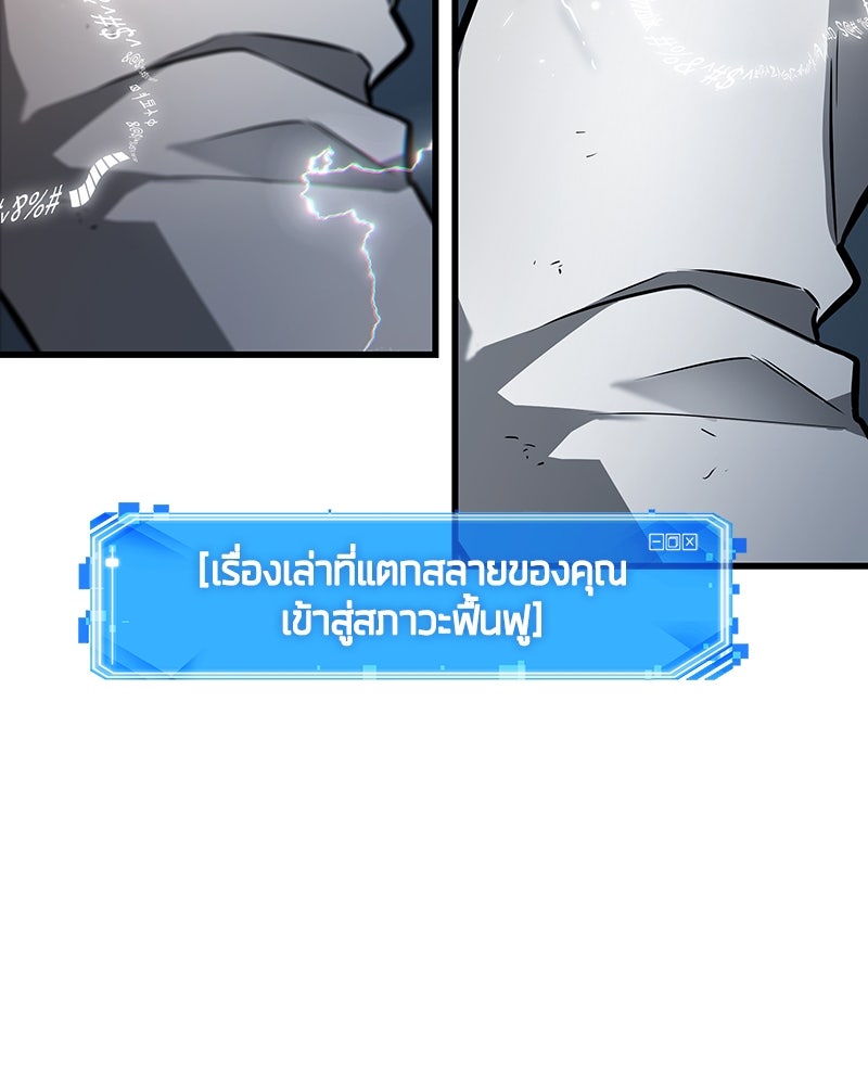 Omniscient Reader อ่านชะตาวันสิ้นโลก - หน้า 80
