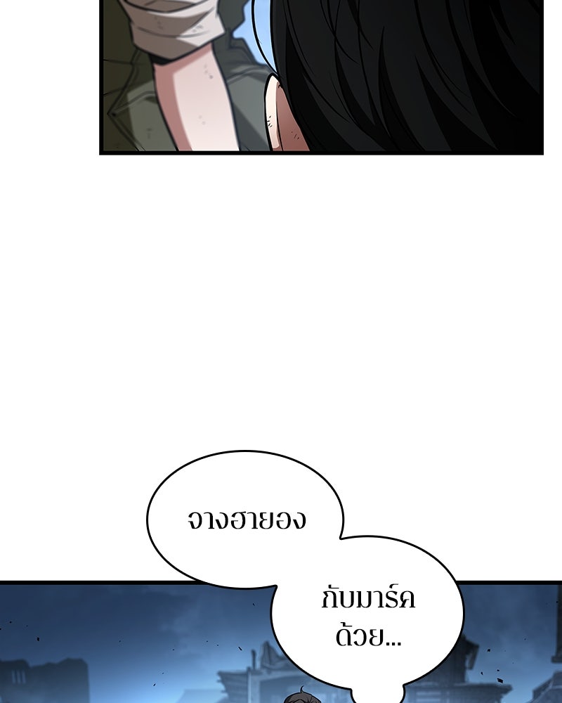 Omniscient Reader อ่านชะตาวันสิ้นโลก - หน้า 84