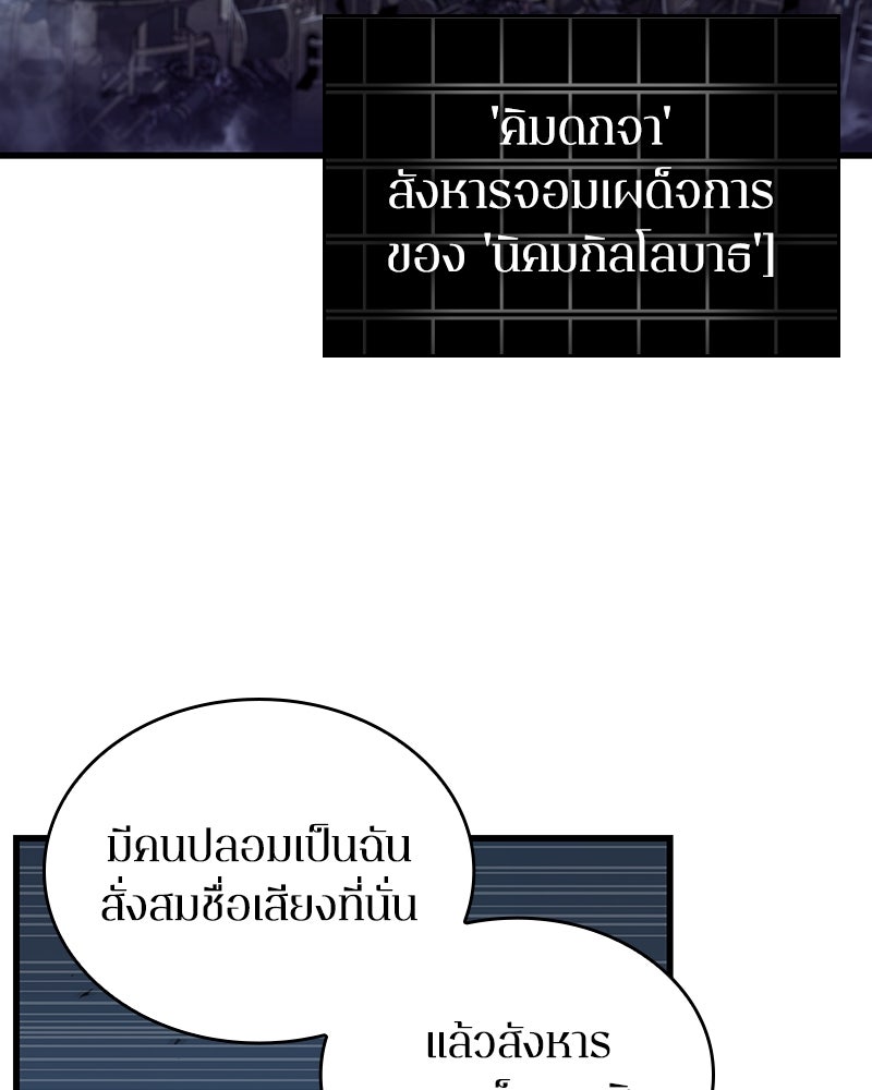Omniscient Reader อ่านชะตาวันสิ้นโลก - หน้า 15