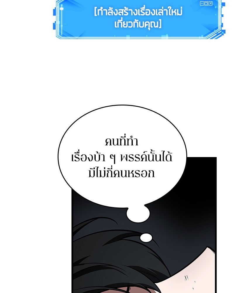 Omniscient Reader อ่านชะตาวันสิ้นโลก - หน้า 17