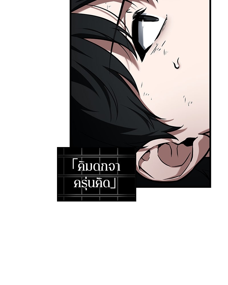 Omniscient Reader อ่านชะตาวันสิ้นโลก - หน้า 18