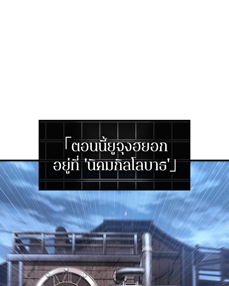 Omniscient Reader อ่านชะตาวันสิ้นโลก - หน้า 19