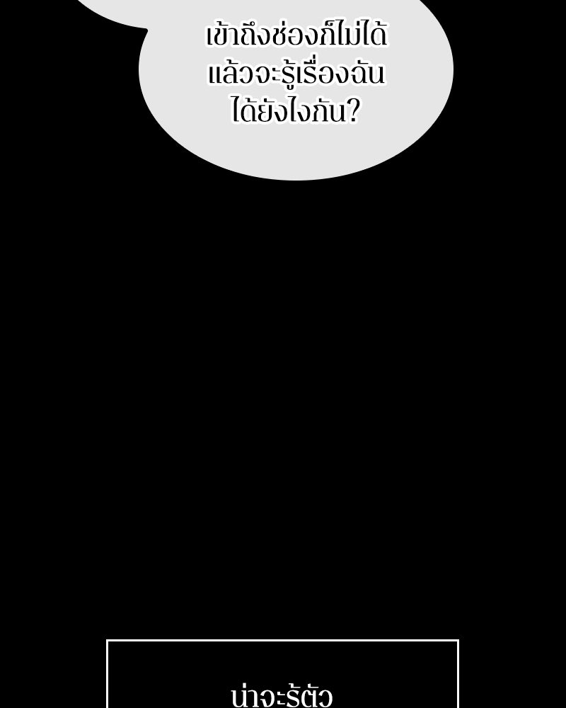 Omniscient Reader อ่านชะตาวันสิ้นโลก - หน้า 25
