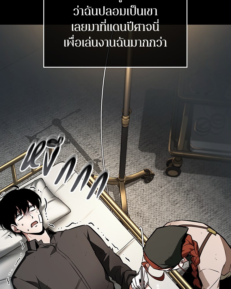 Omniscient Reader อ่านชะตาวันสิ้นโลก - หน้า 26