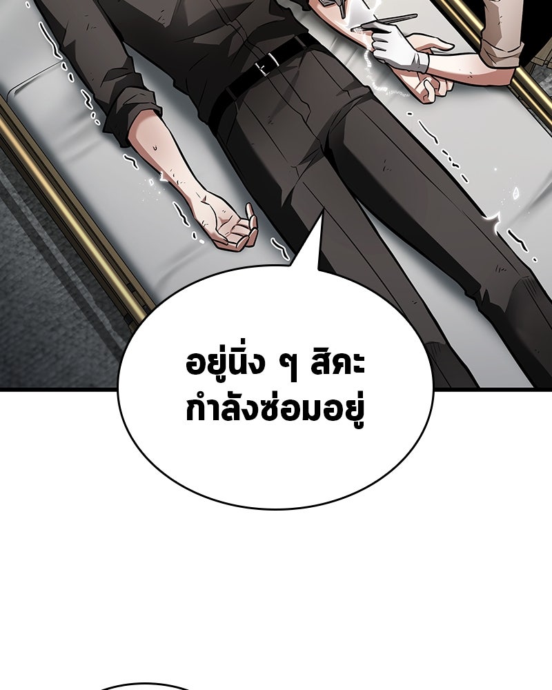 Omniscient Reader อ่านชะตาวันสิ้นโลก - หน้า 27