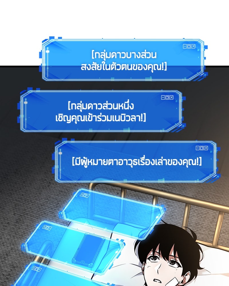 Omniscient Reader อ่านชะตาวันสิ้นโลก - หน้า 40