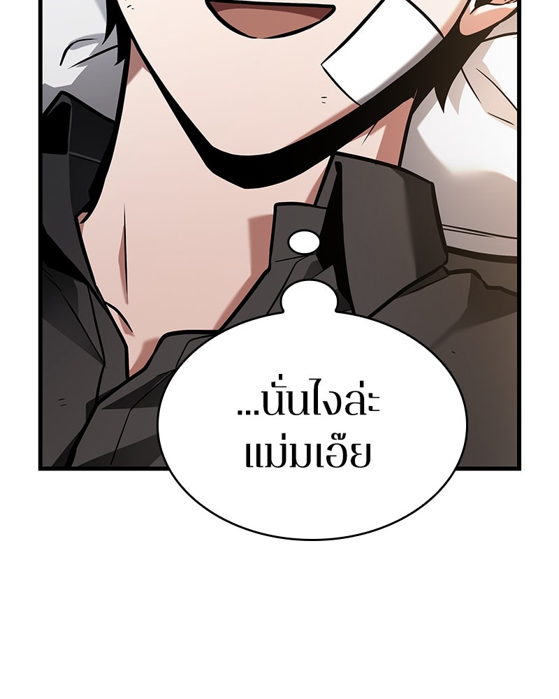 Omniscient Reader อ่านชะตาวันสิ้นโลก - หน้า 43