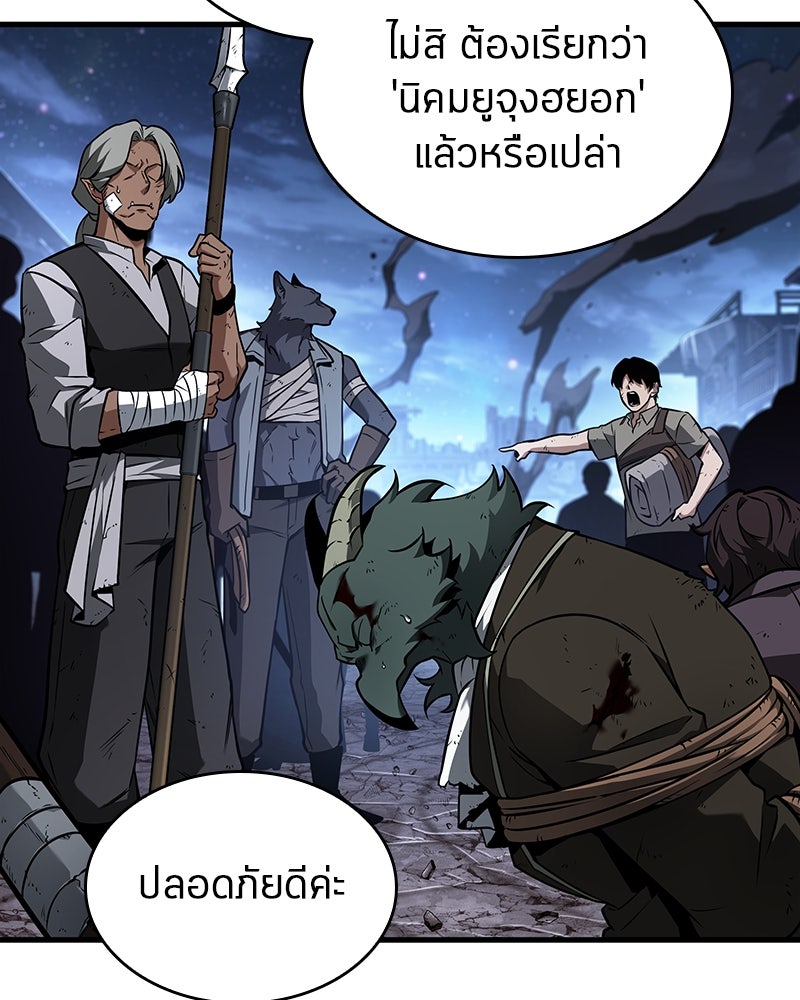Omniscient Reader อ่านชะตาวันสิ้นโลก - หน้า 51