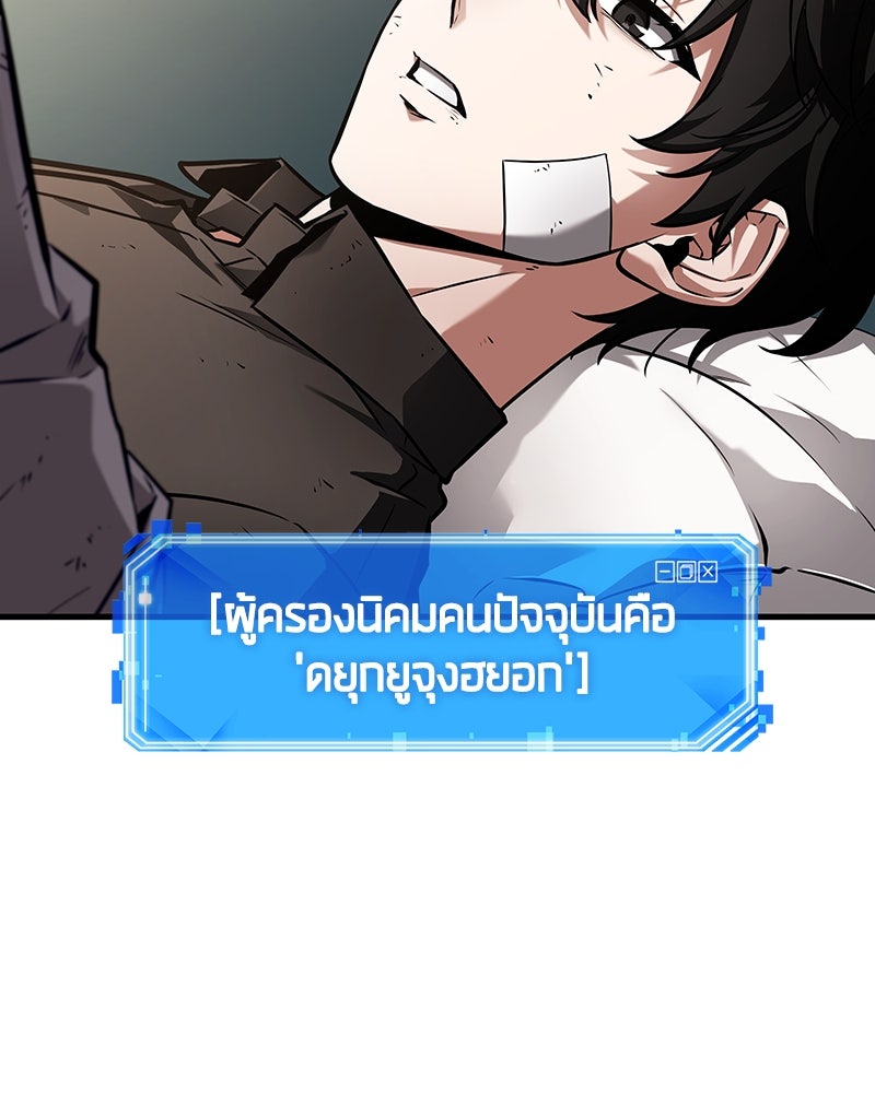 Omniscient Reader อ่านชะตาวันสิ้นโลก - หน้า 55