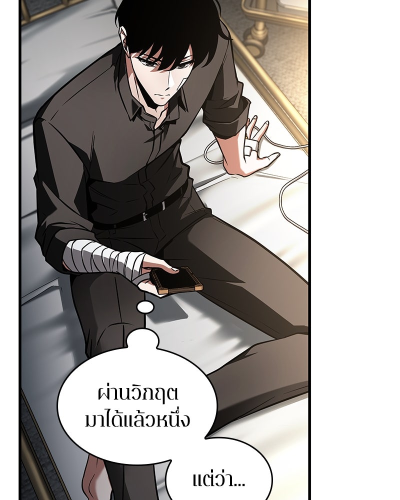 Omniscient Reader อ่านชะตาวันสิ้นโลก - หน้า 64