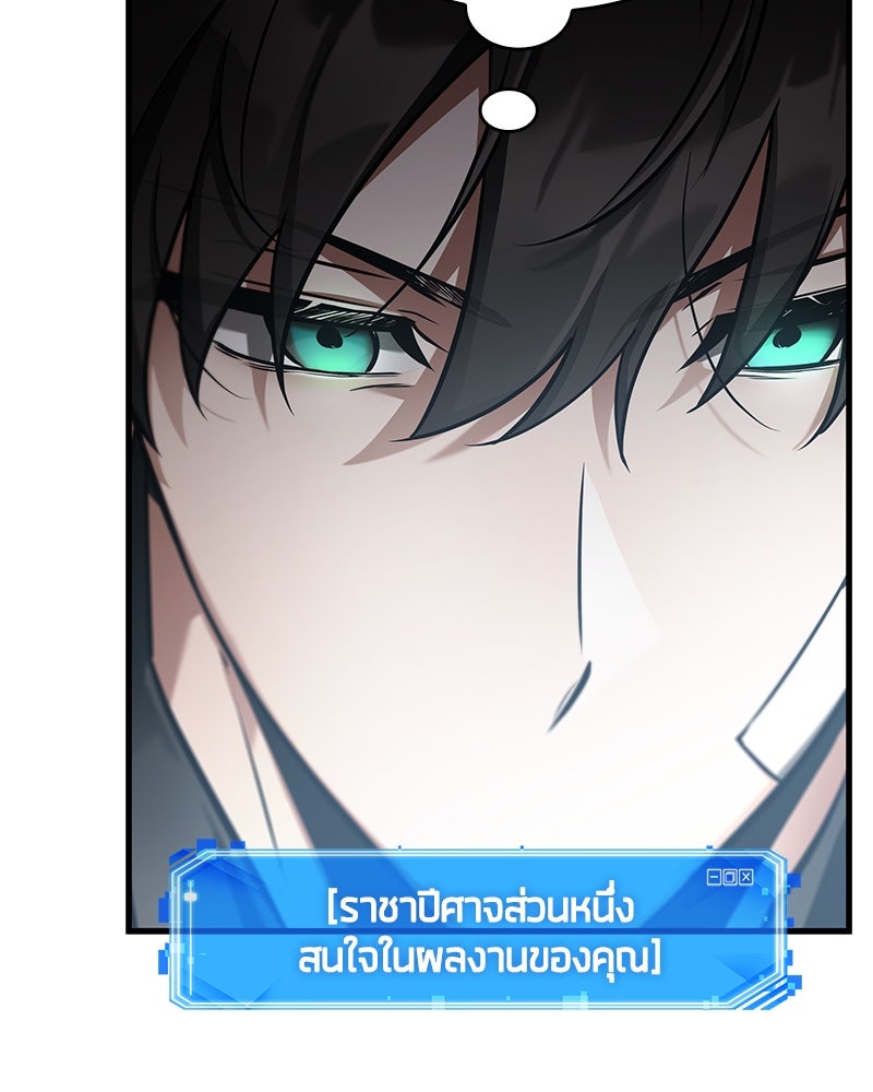 Omniscient Reader อ่านชะตาวันสิ้นโลก - หน้า 66