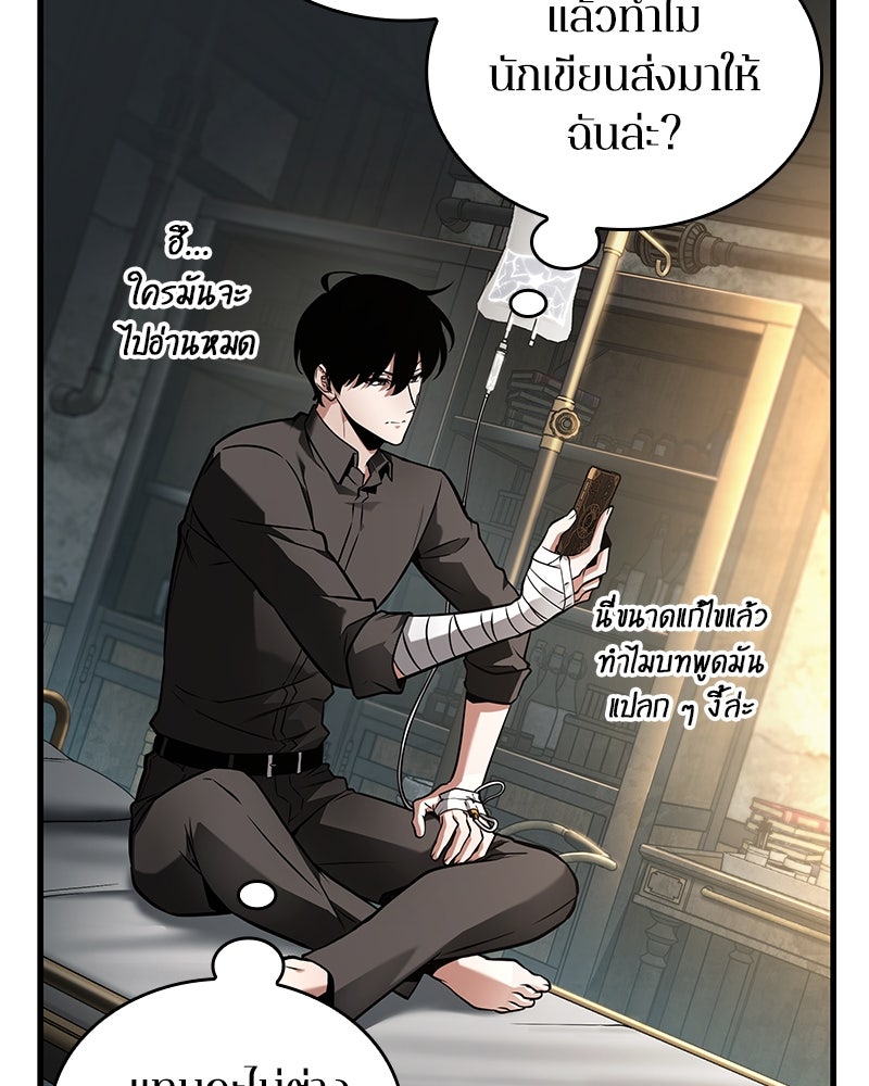 Omniscient Reader อ่านชะตาวันสิ้นโลก - หน้า 69