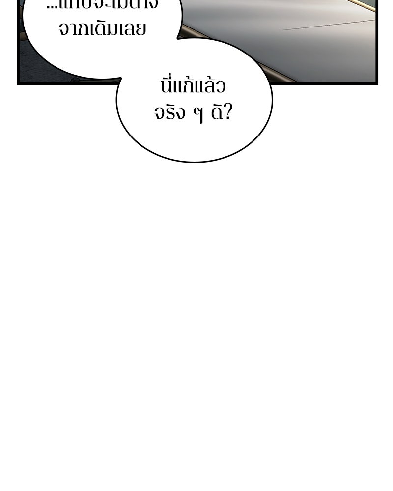 Omniscient Reader อ่านชะตาวันสิ้นโลก - หน้า 70