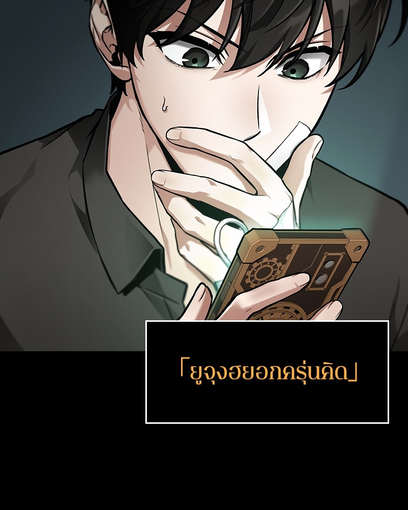 Omniscient Reader อ่านชะตาวันสิ้นโลก - หน้า 96