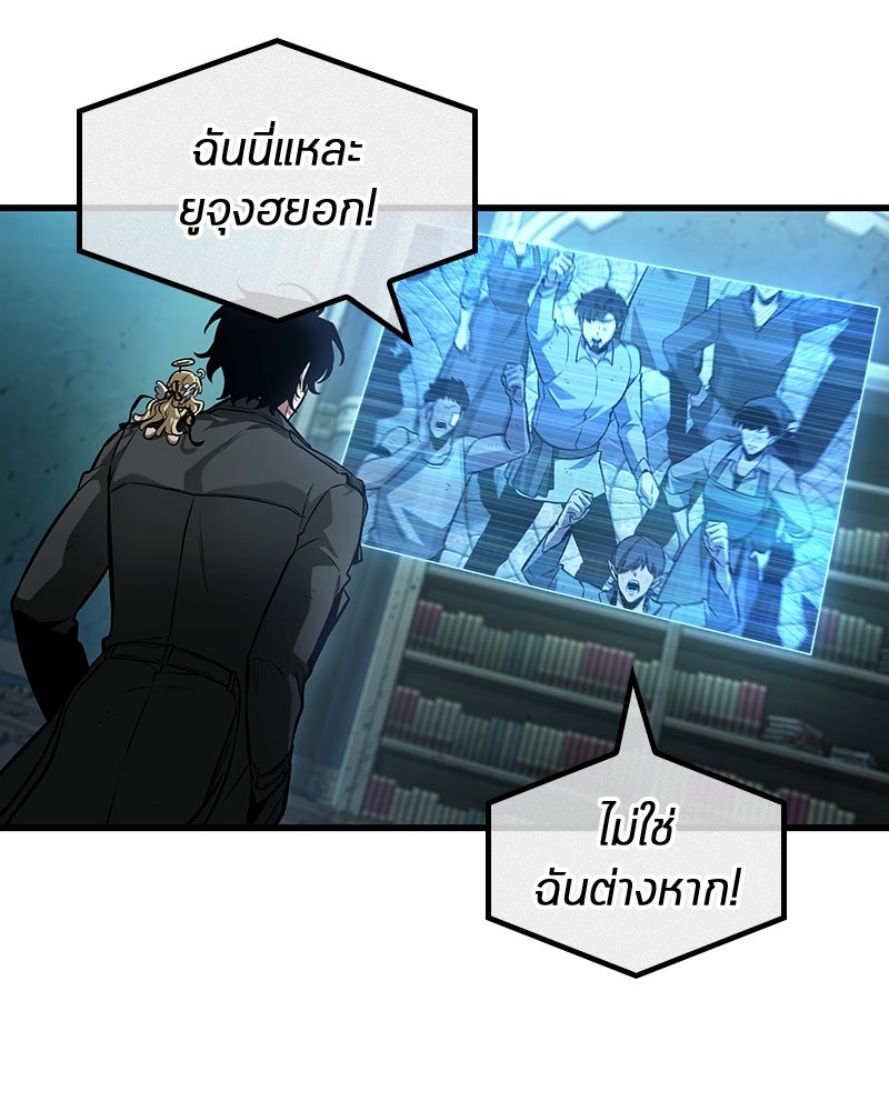 Omniscient Reader อ่านชะตาวันสิ้นโลก - หน้า 76