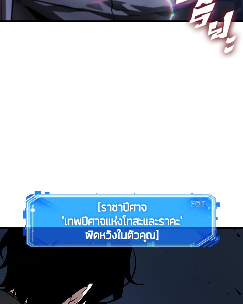 Omniscient Reader อ่านชะตาวันสิ้นโลก - หน้า 107