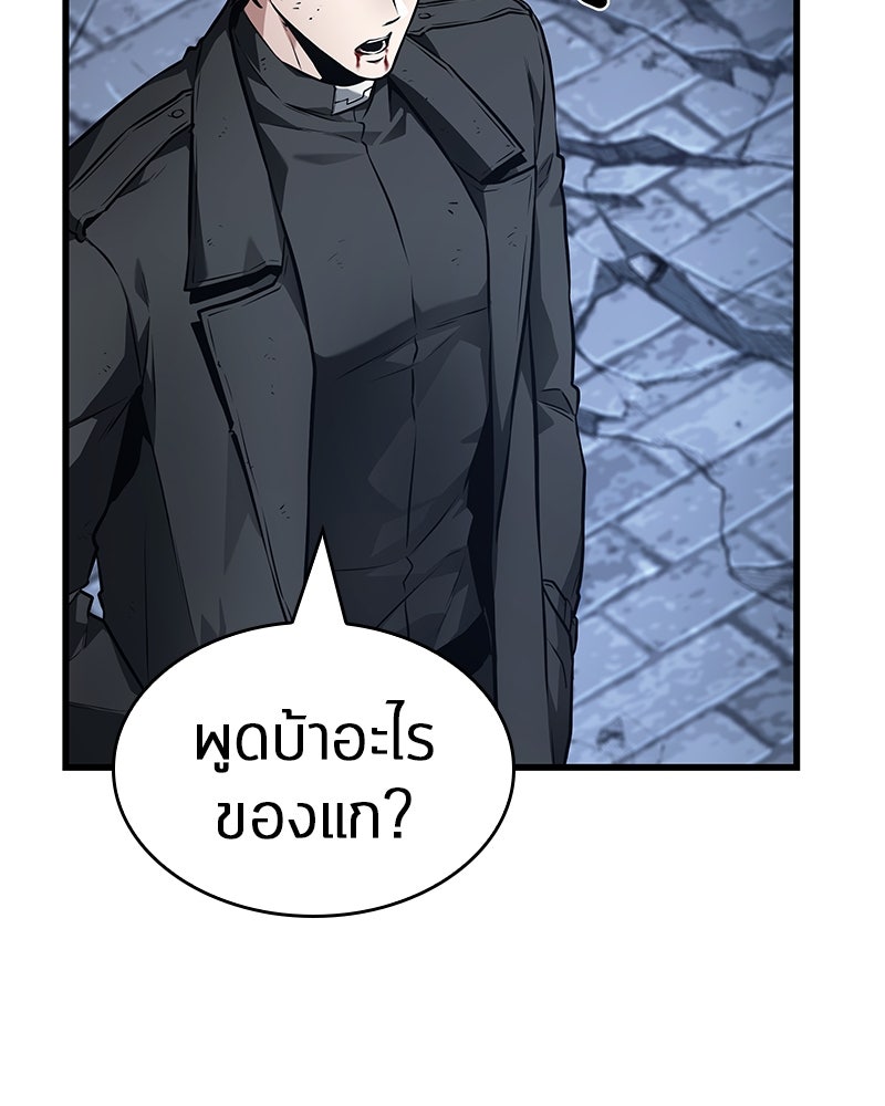 Omniscient Reader อ่านชะตาวันสิ้นโลก - หน้า 2