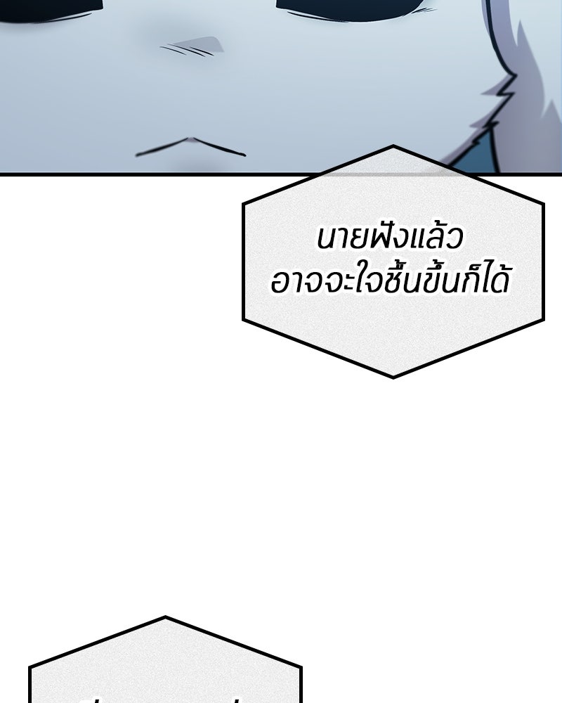 Omniscient Reader อ่านชะตาวันสิ้นโลก - หน้า 116