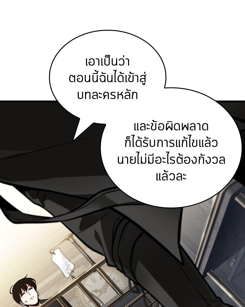 Omniscient Reader อ่านชะตาวันสิ้นโลก - หน้า 26