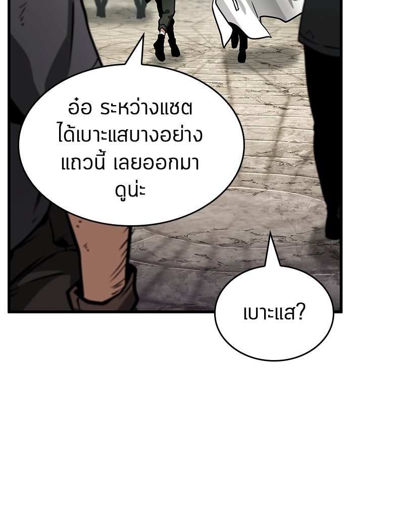 Omniscient Reader อ่านชะตาวันสิ้นโลก - หน้า 117