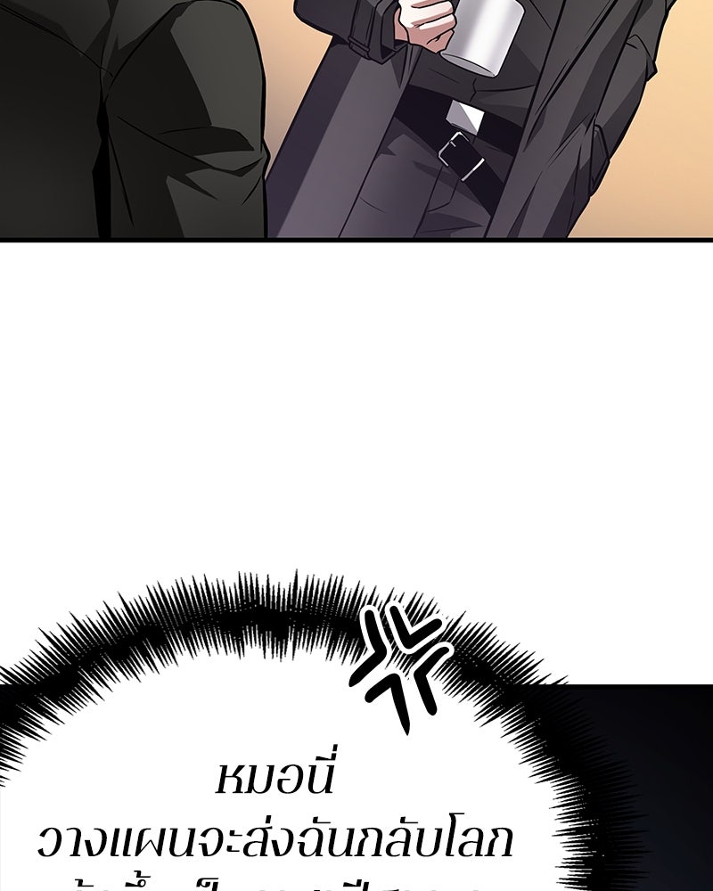 Omniscient Reader อ่านชะตาวันสิ้นโลก - หน้า 2
