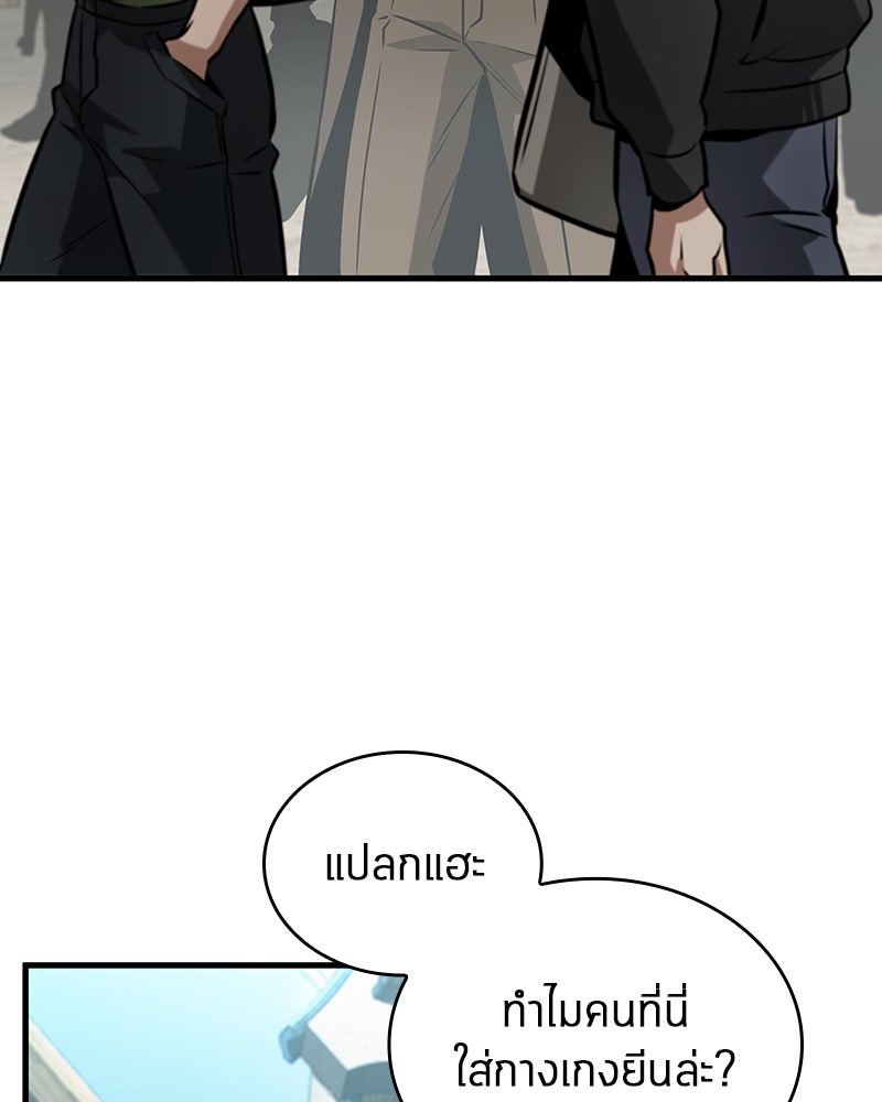 Omniscient Reader อ่านชะตาวันสิ้นโลก - หน้า 100