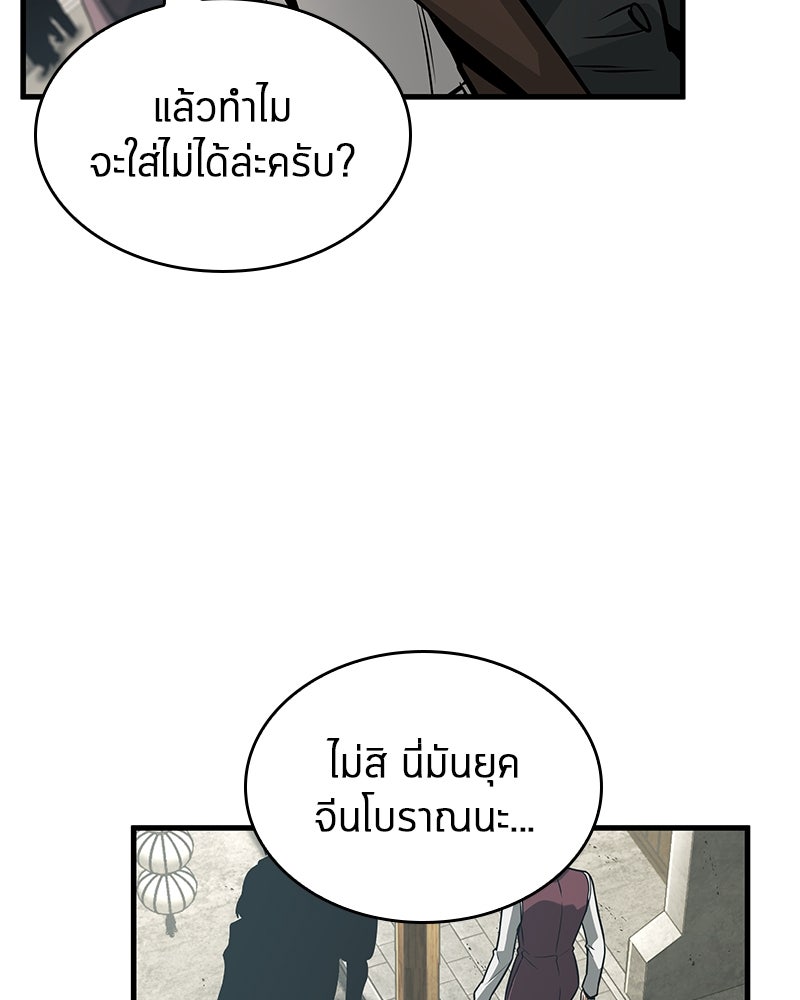 Omniscient Reader อ่านชะตาวันสิ้นโลก - หน้า 102