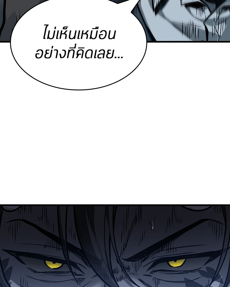 Omniscient Reader อ่านชะตาวันสิ้นโลก - หน้า 106