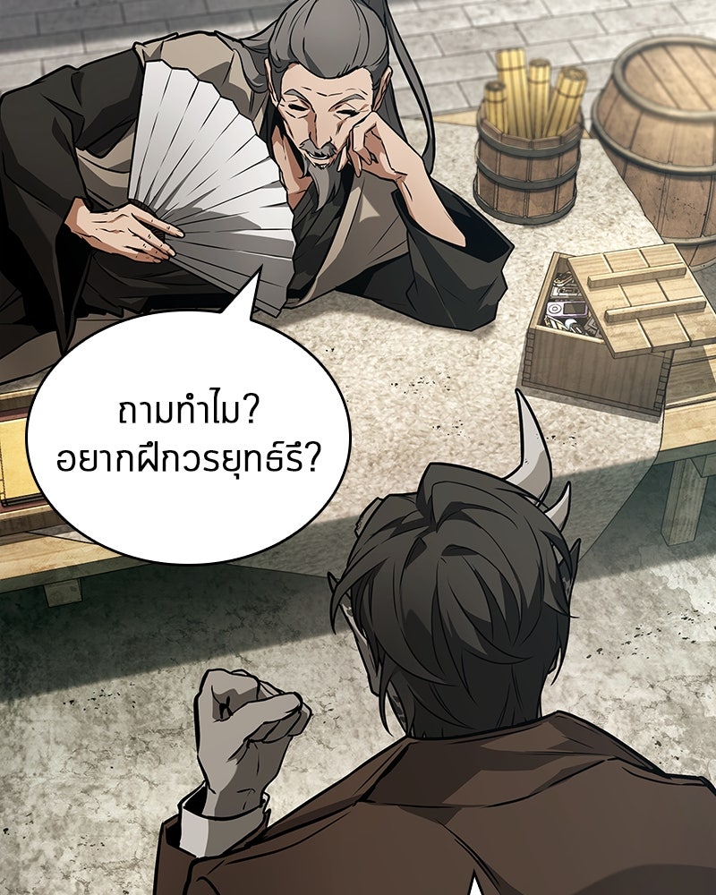 Omniscient Reader อ่านชะตาวันสิ้นโลก - หน้า 110