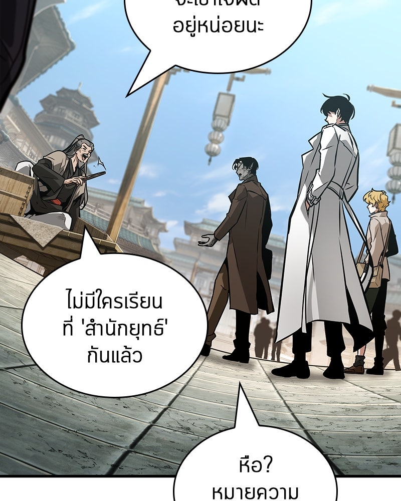 Omniscient Reader อ่านชะตาวันสิ้นโลก - หน้า 112